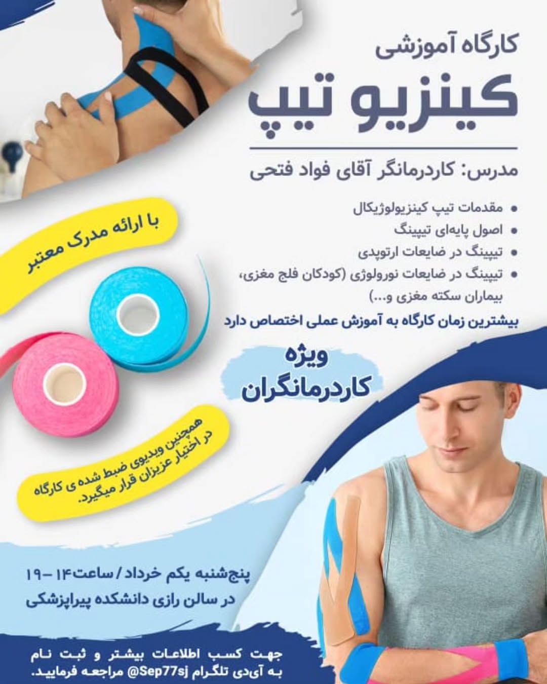 خدمات کلینیک کاردرمانی و توانبخشی رشد نو زنجان